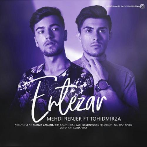 دانلود آهنگ انتظار